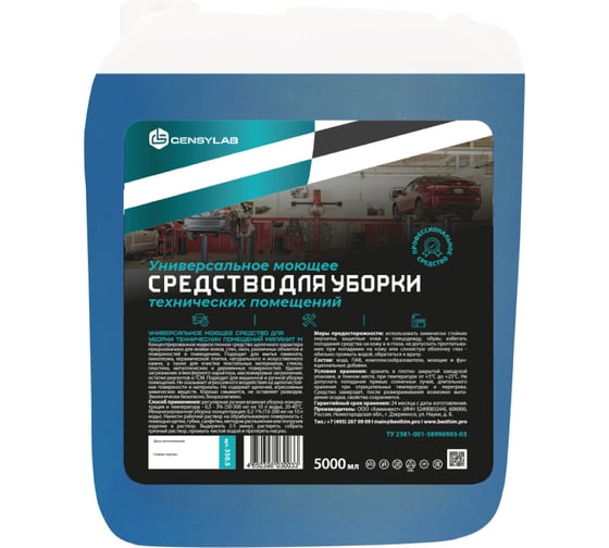 Изображение товара Средство моющее GENSYLAB Малахит М 5л 350.5