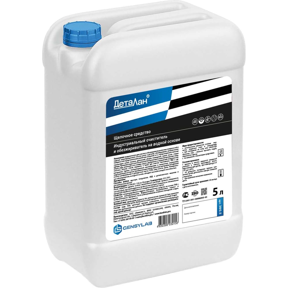 Изображение товара GENSYLAB Деталан моющее средство 5л для профессиональной уборки