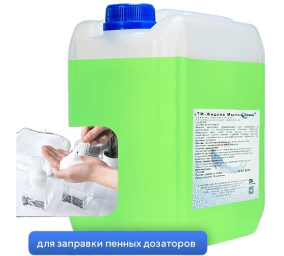 Изображение товара Жидкое мыло-пенка АСАНА ТМ 5л. Щ-02-03