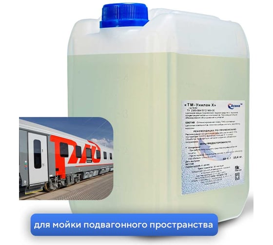 Изображение товара Средство для очистки от атмосферных загрязнений грязе-масляных отложений и копоти ООО АСАНА ТМ Унилан Х 10л. Щ-14-01