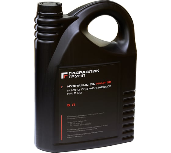 Изображение товара Масло гидравлическое Гидравлик Групп HVLP 32 5 л GG00032089