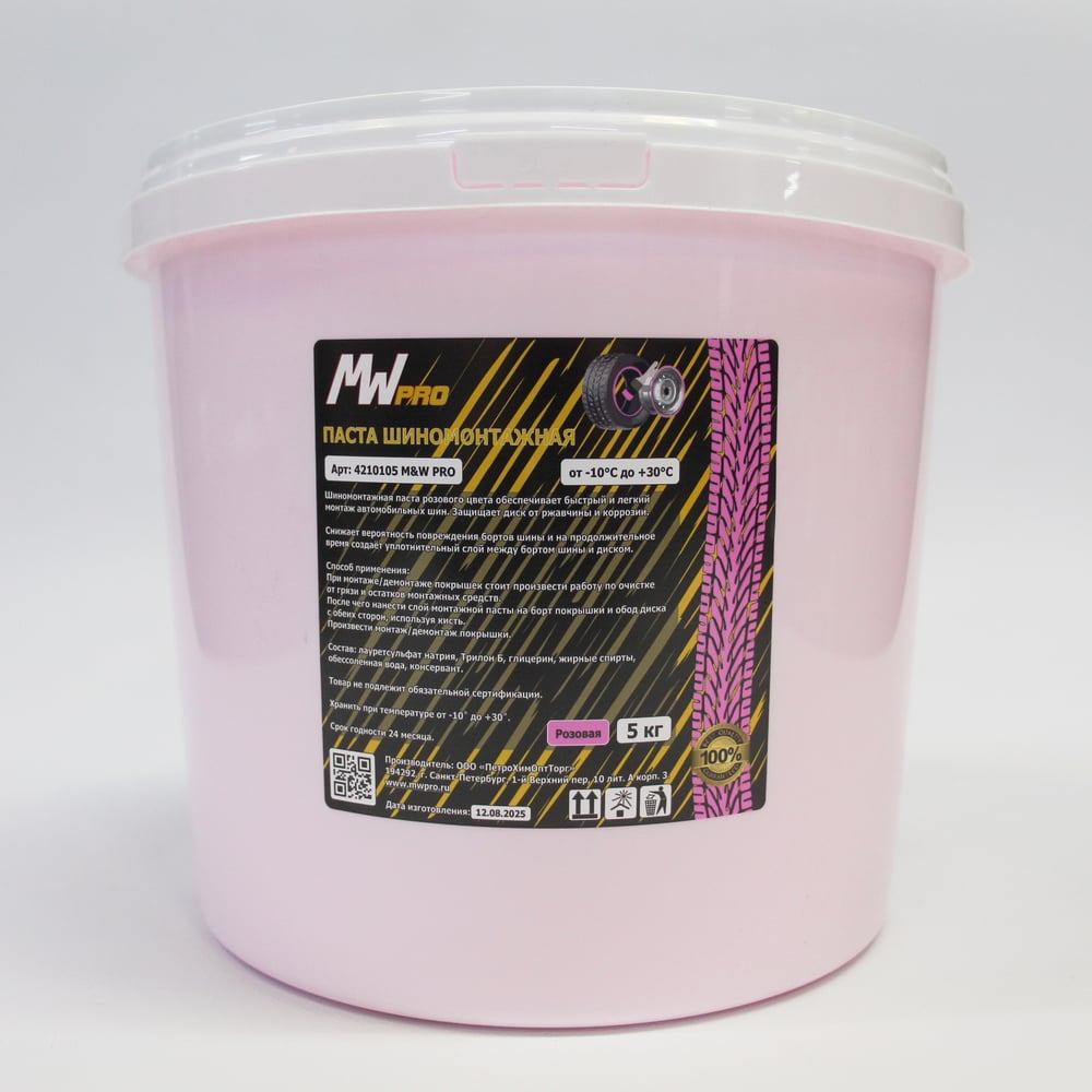 Изображение товара Паста монтажная MWPRO 5 кг для шиномонтажа