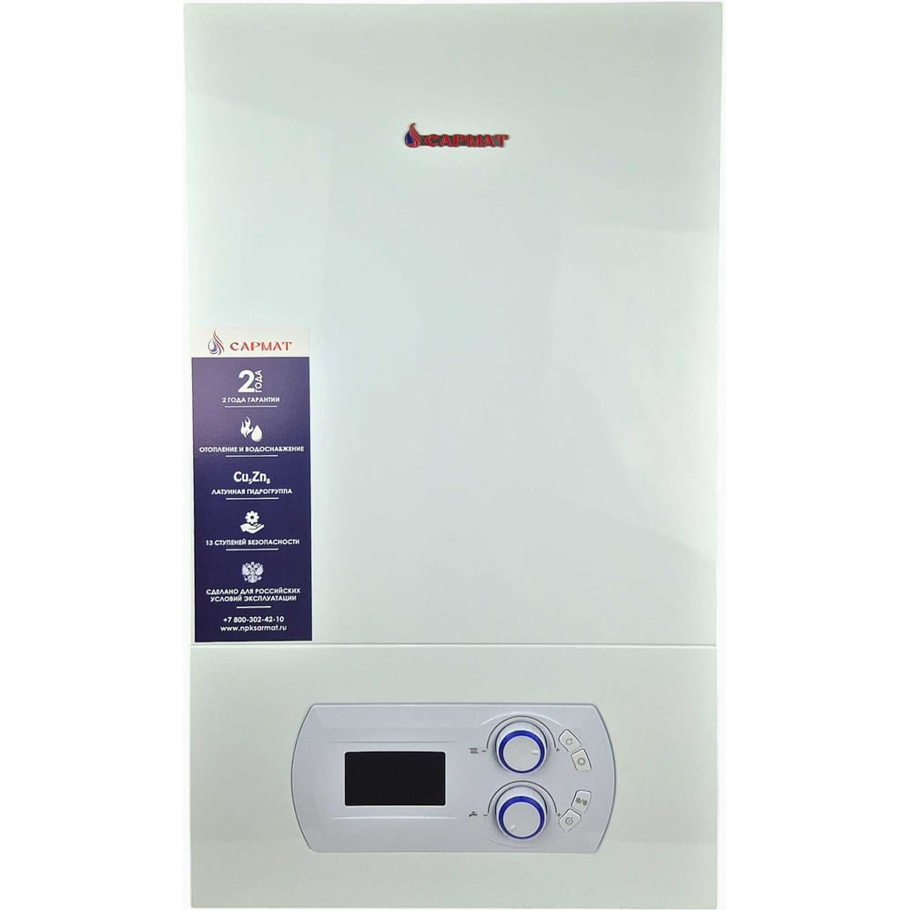 Изображение товара Газовый настенный котел Сармат двухконтурный T-15 KW ERCO