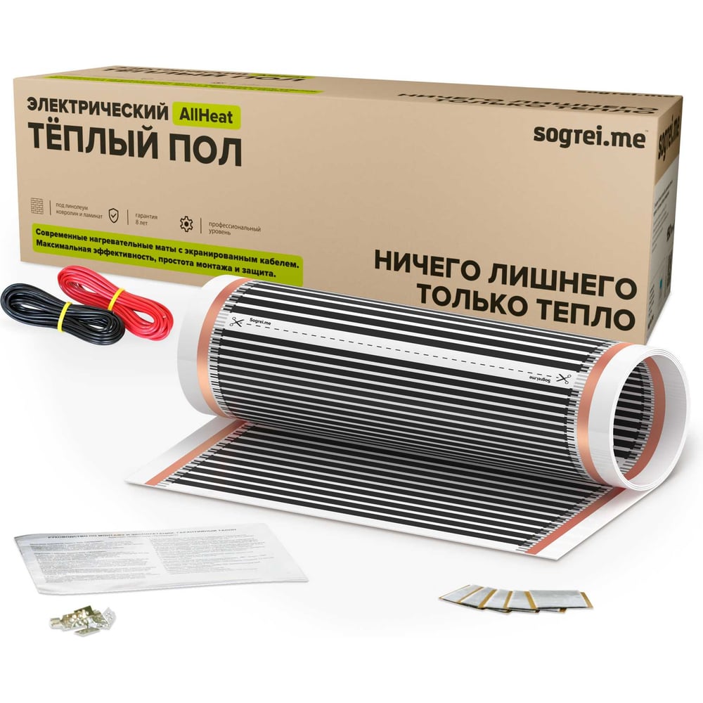 Изображение товара Комплект теплого пола SOGREIME Sogrei.me AllHeat 210 Вт 1.5 м² под ламинат паркет линолеум