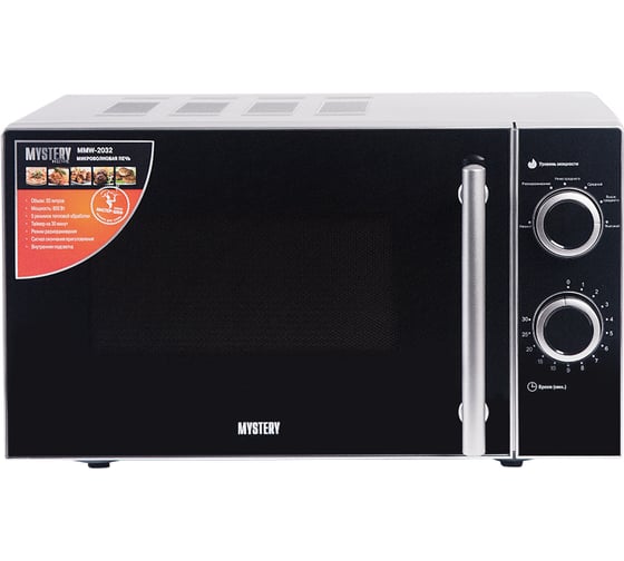 Изображение товара Микроволновая печь Mystery MMW-2032 00000046461