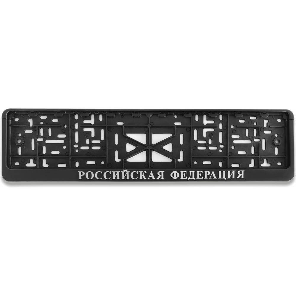 Изображение товара Рамка для номера автомобиля пластиковая с защелкой DEFLY черная D112/1-RF-s