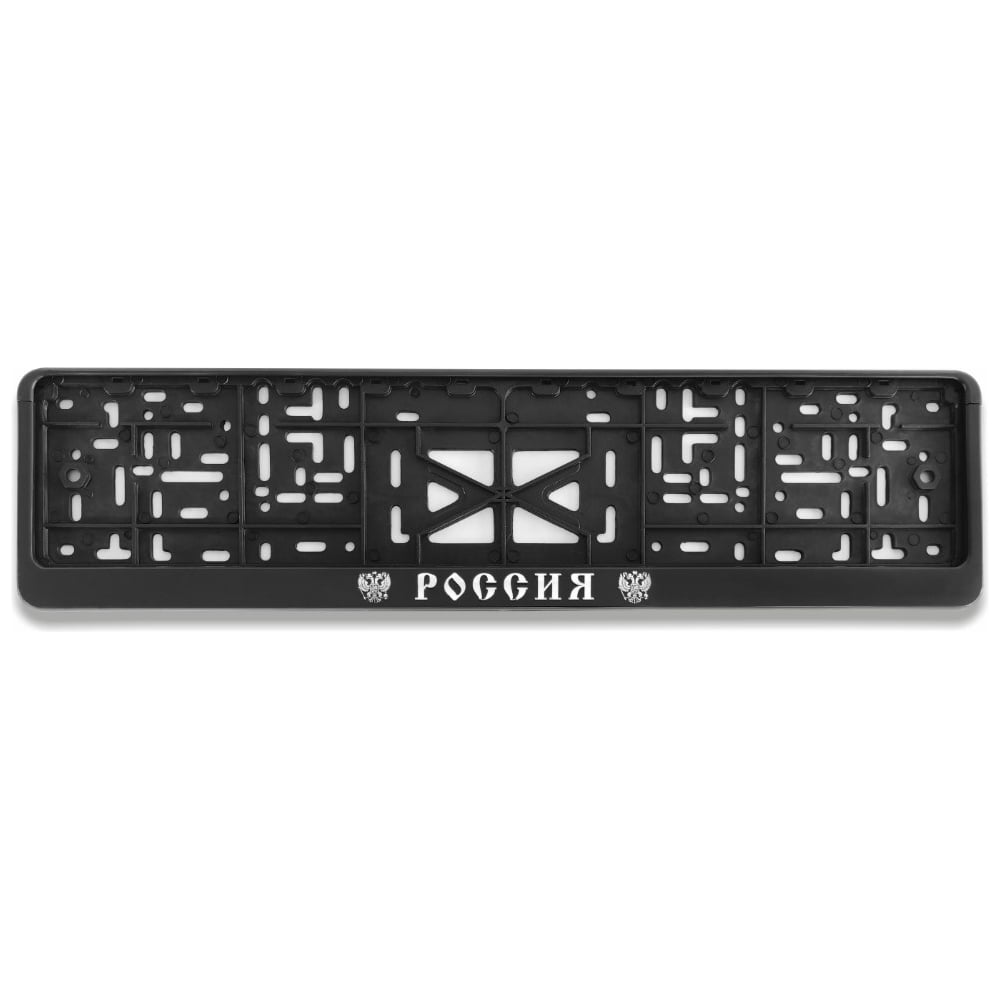 Изображение товара Рамка для номера автомобиля DEFLY черная с защелкой D112/1-RO-s