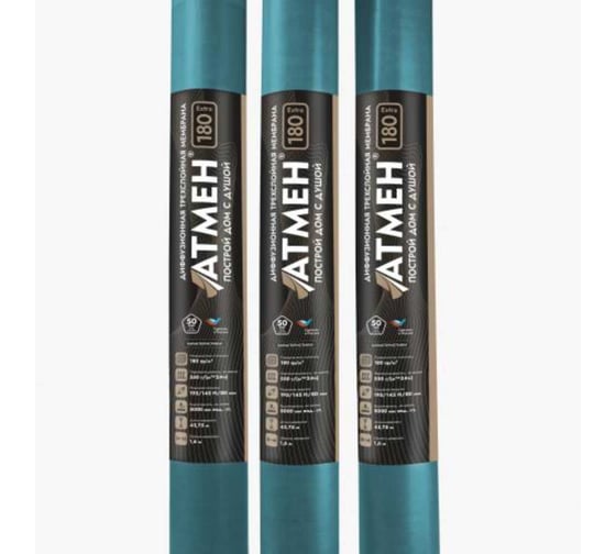 Изображение товара Диффузионная трехслойная мембрана Атмен Extra 180 1,6х43,75, 70 кв.м., СТО 24942540-017-2022 Extra180