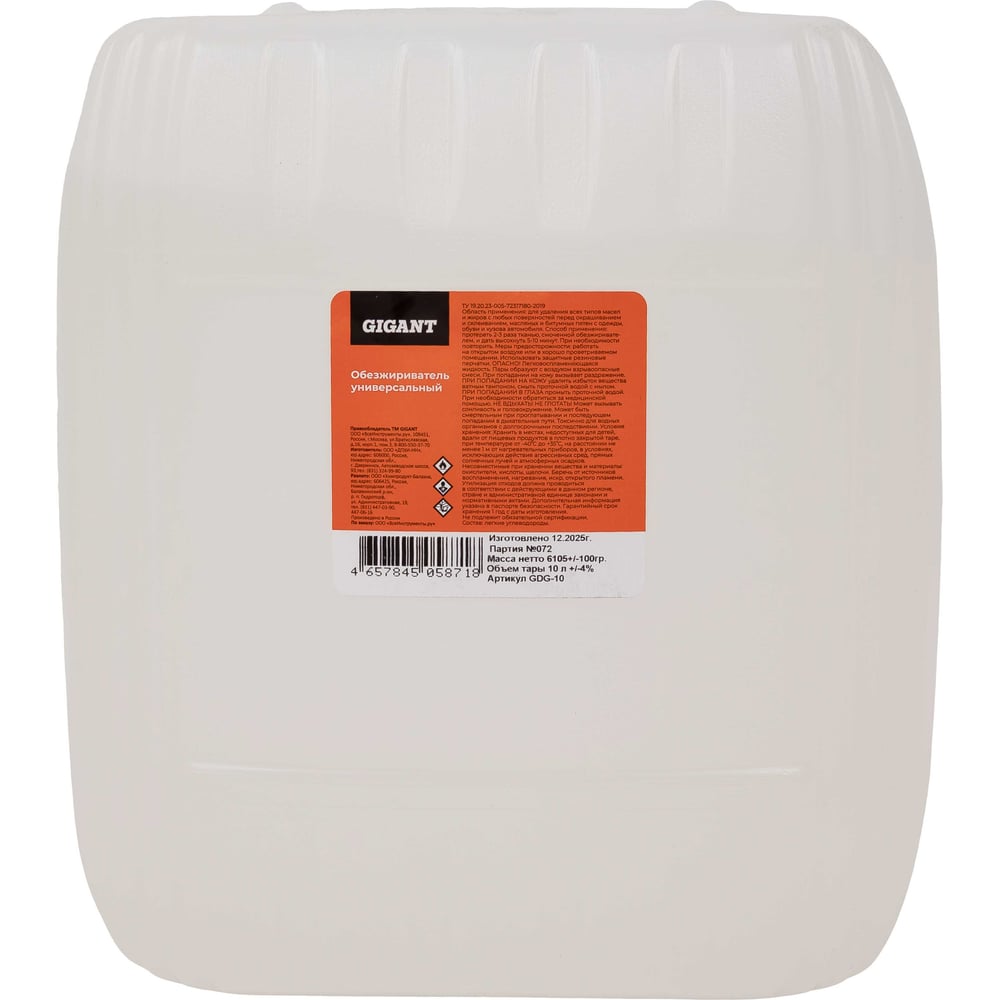 Изображение товара Обезжириватель Gigant канистра 10л GDG-10 для металла бетона и дерева