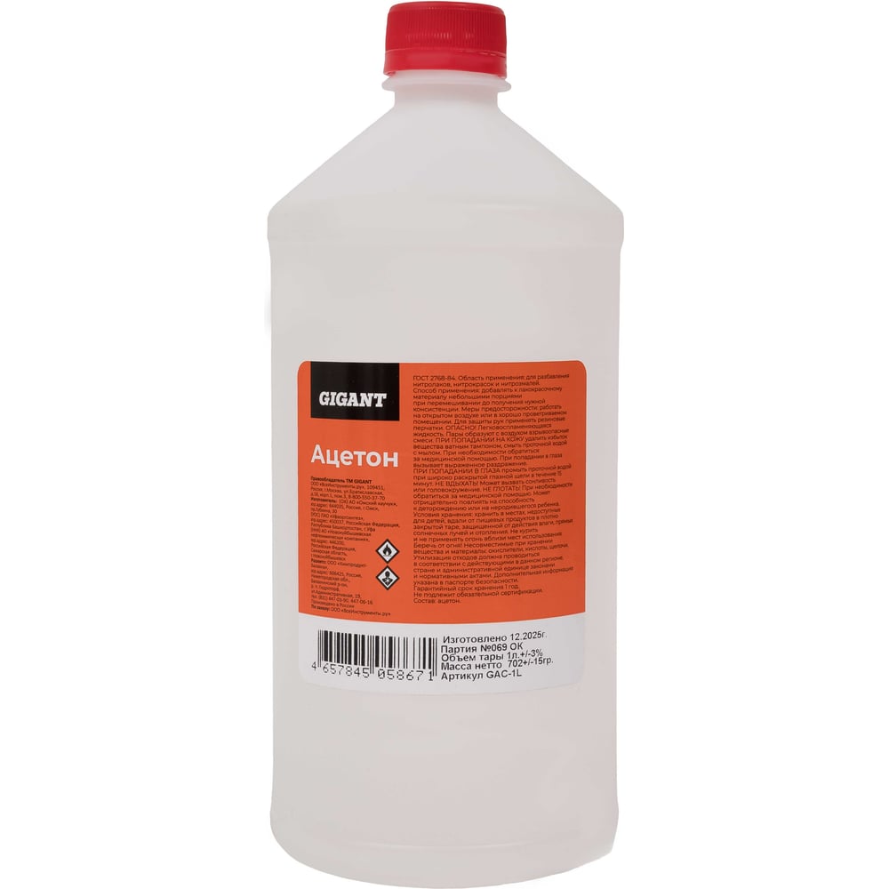 Изображение товара Ацетон Gigant флакон 1л GAC-1L - универсальный растворитель высокого качества