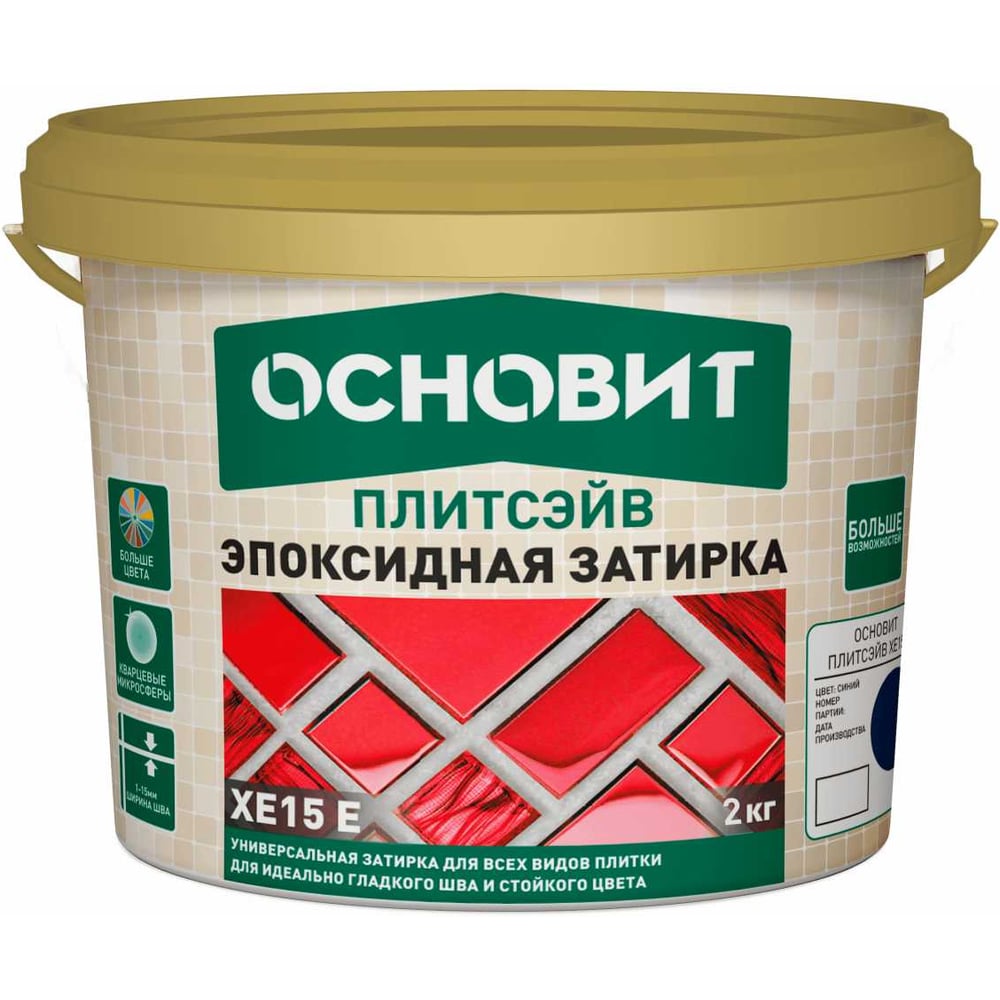 Эпоксидная эластичная затирка Основит ПЛИТСЭЙВ XE15 Е белый 010, 2 кг 84377