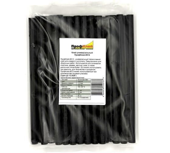 Изображение товара Клеевые стержни ПрофКлей -8512 черные 11х200 мм 25 шт 500 г RU.11.50.2B