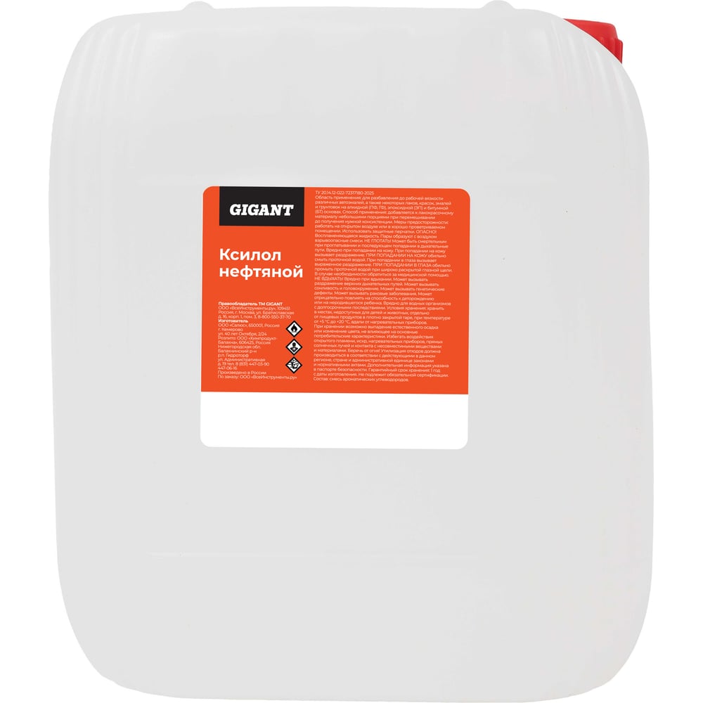Изображение товара Нефтяной ксилол канистра 5 л Gigant GPX-5