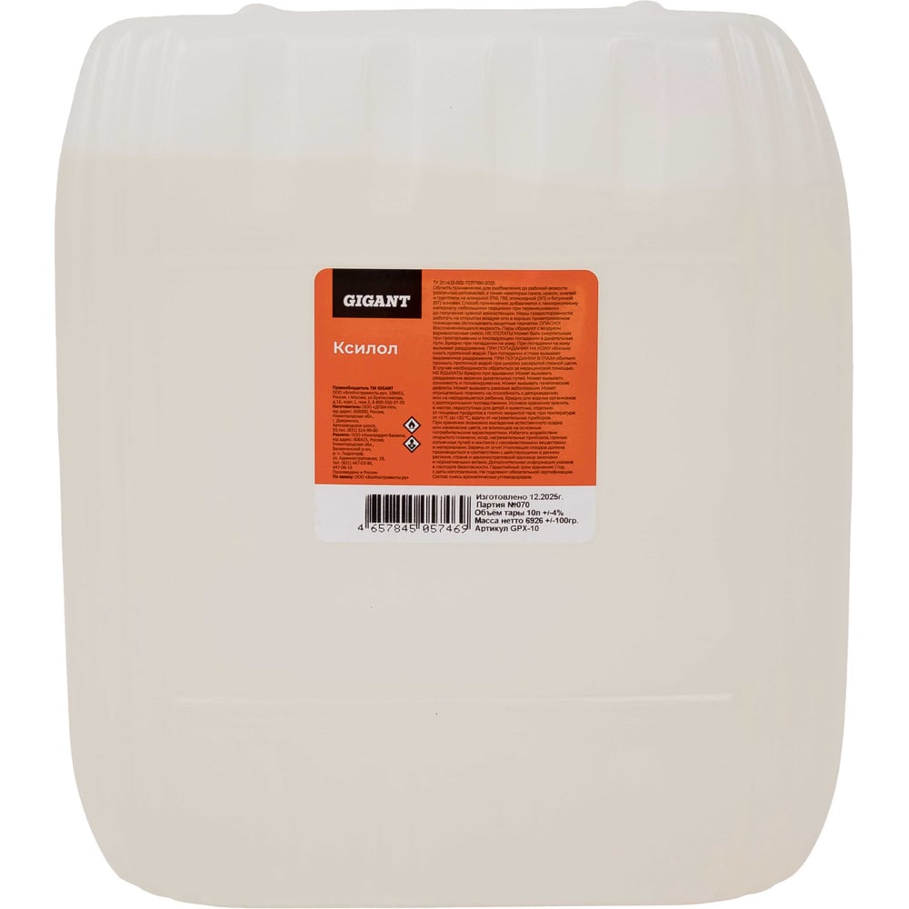 Изображение товара Нефтяной ксилол канистра 10 л Gigant GPX-10 растворитель
