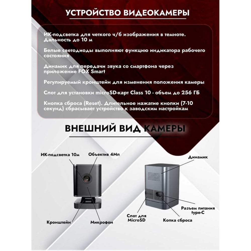 Изображение товара Внутренняя Wi-Fi камера FOX 4Мп FX-C4MB с поворотом и аудио
