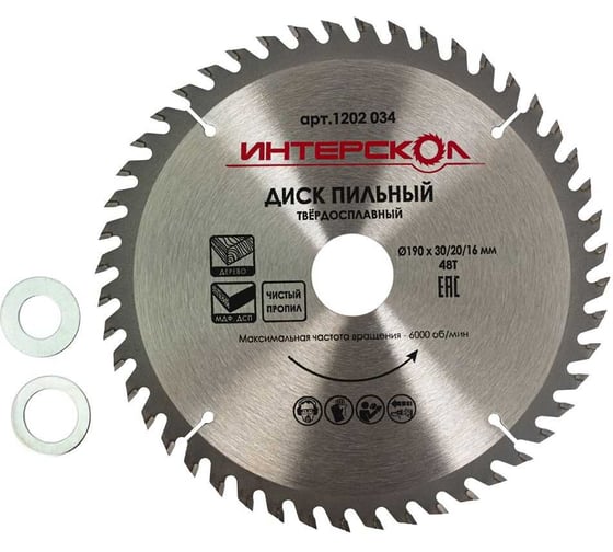 Изображение товара Диск пильный для дерева, МДФ, ДСП Интерскол чистый пропил, 190x30/20/16-48Т 1202.034