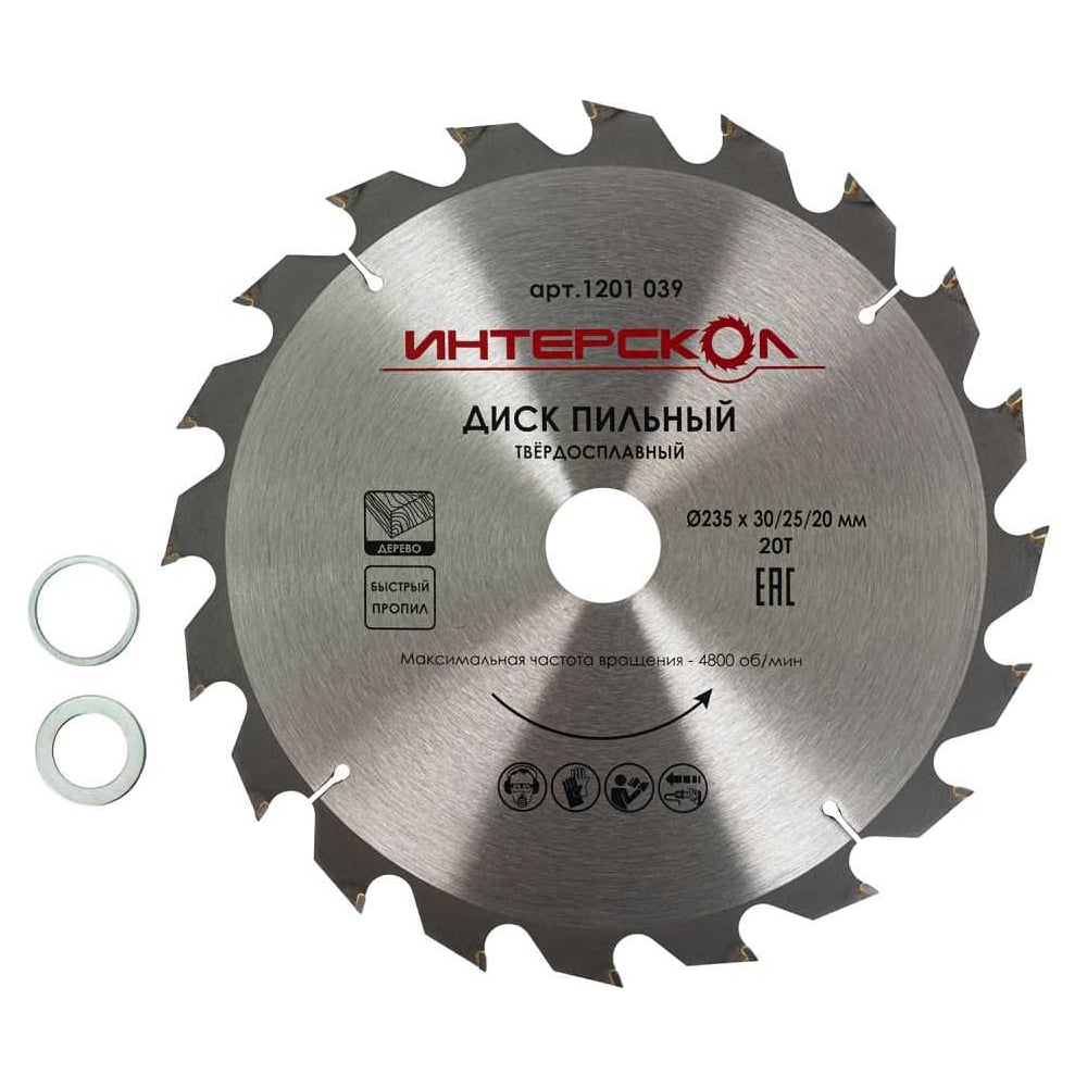 Изображение товара Диск пильный для дерева 235 мм Интерскол быстрый пропил 20 зубьев