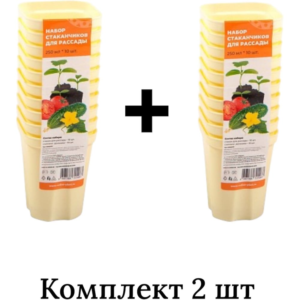 Изображение товара Набор стаканчиков для рассады 250 мл от ООО КЗНМ, 10 шт
