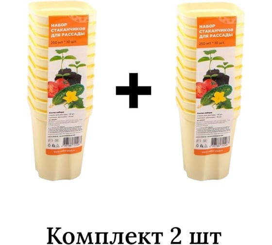 Изображение товара Набор стаканчиков для рассады ООО КЗНМ 250 мл, 10 шт 532732