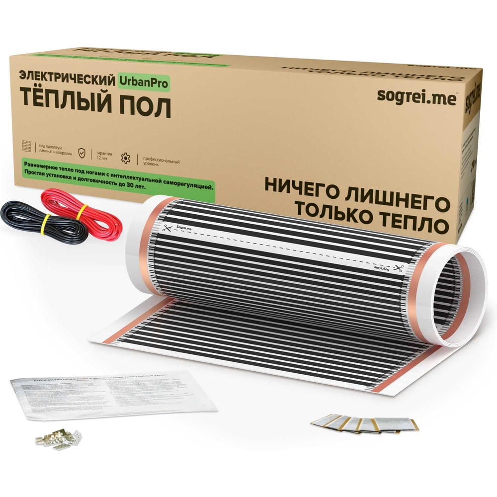 Изображение товара Комплект теплого пола SOGREIME Sogrei.me UrbanPro 210-0,5-4,5 0К-00002092