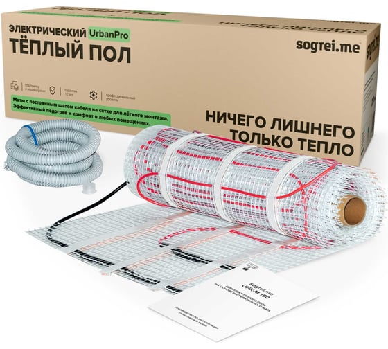 Изображение товара Комплект теплого пола SOGREIME Sogrei.me UrbanPro UHK-M 150-0,5-5,0 0К-00002079