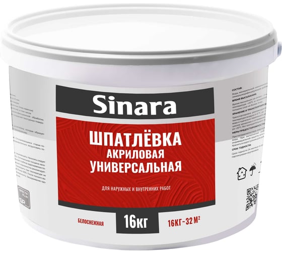 Изображение товара Шпатлевка акриловая универсальная Sinara SP 085