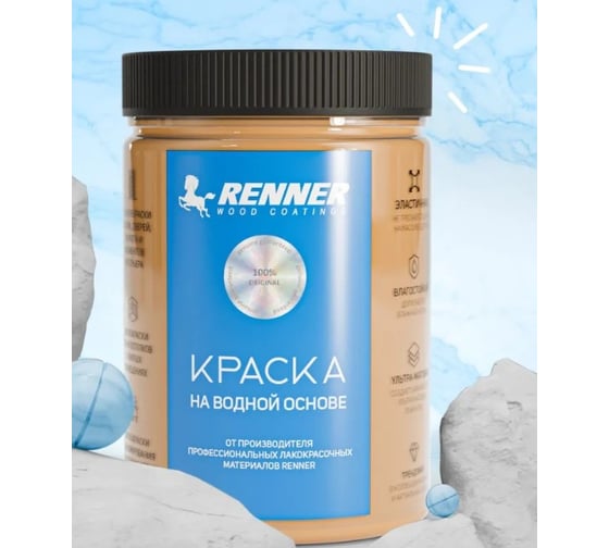 Изображение товара Краска на водной основе RENNER RB/R-554 0,7 кг 0,7-554