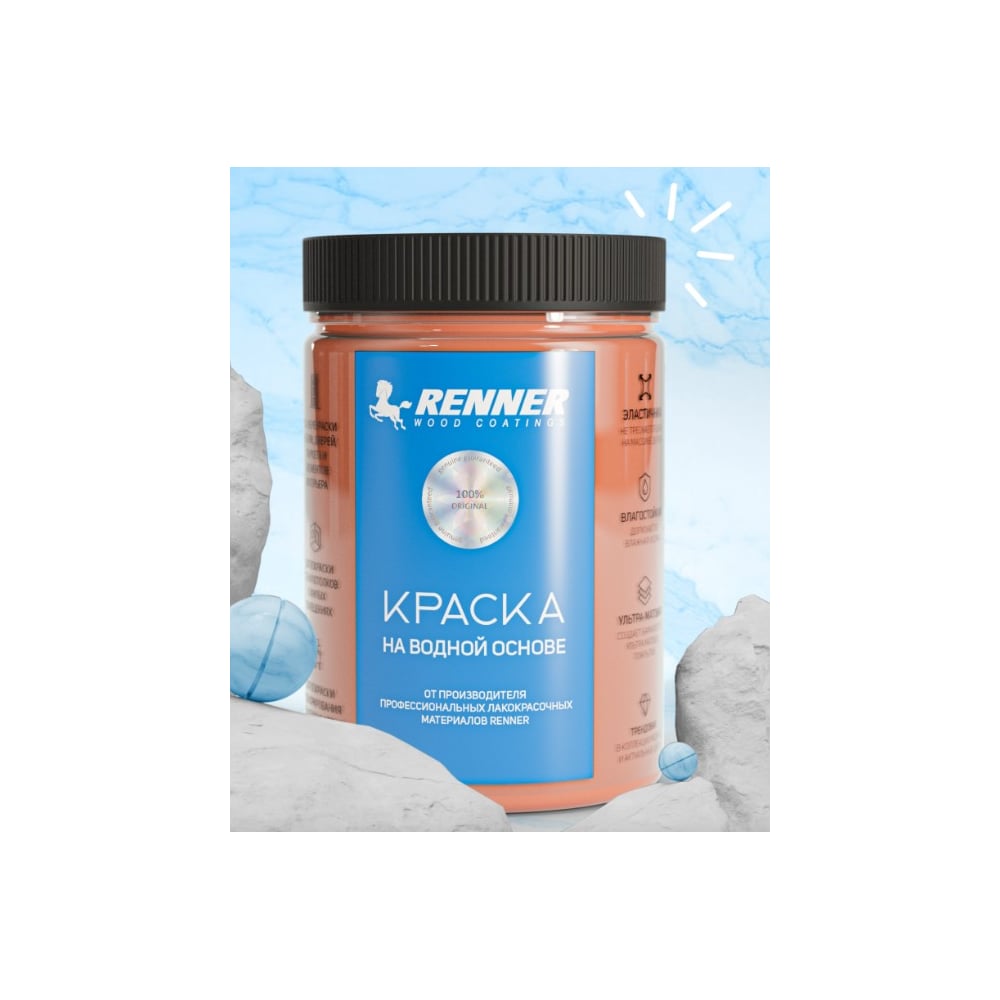Изображение товара Краска на водной основе RENNER RB/R-559 для внутренних работ