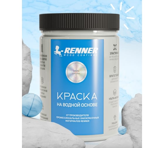 Изображение товара Краска на водной основе RENNER RB/R-547 0,7 кг 0,7-547