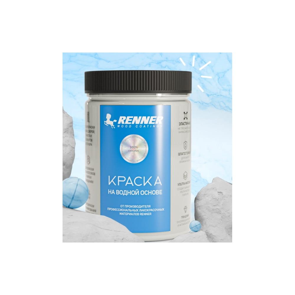 Изображение товара Краска на водной основе RENNER RB/R-548 0,7 кг для внутренних работ