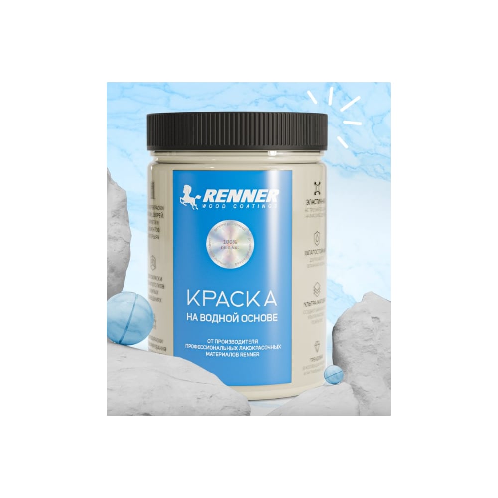 Изображение товара Краска на водной основе RENNER RB/R-552 0,7 кг для внутреннего применения