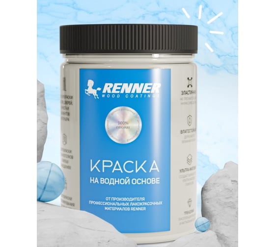 Изображение товара Краска на водной основе RENNER RB/R-551 0,7 кг 0,7-551