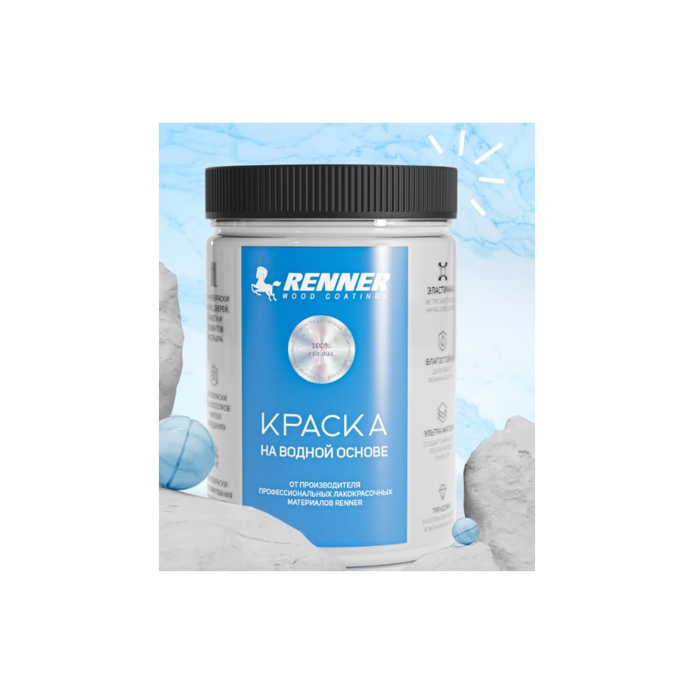 Изображение товара Краска на водной основе RENNER RB/R-563 0,7 кг для внутренних помещений