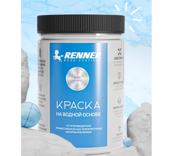 Изображение товара Краска на водной основе RENNER RB/R-563 0,7 кг 0,7-563