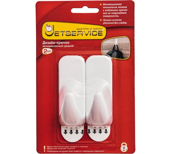 Изображение товара Дизайн-крючок Jetservice средний, легкоудаляемый, 2 шт. 77781