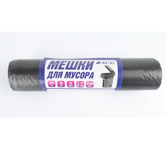 Изображение товара Пакет мусорный ПНД 120л ACG 14мкм 10шт/рул 70х110см черный 50 шт. 1029121