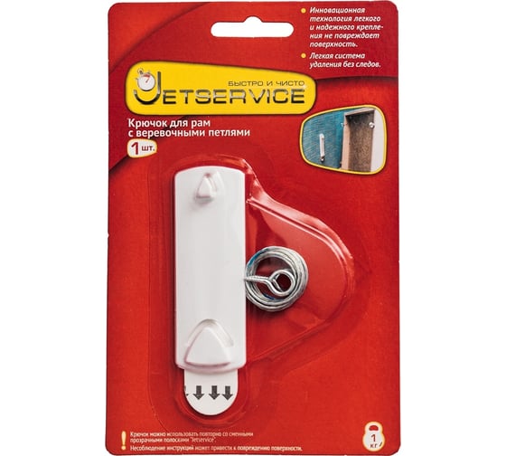 Изображение товара Крючок для рам с веревочными петлями Jetservice 77741