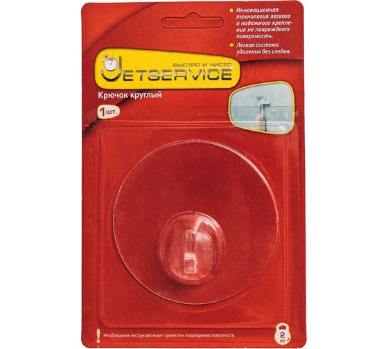 Изображение товара Круглый крючок Jetservice 77773
