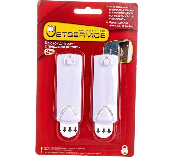 Изображение товара Крючок для рам с твердыми петлями Jetservice 2 шт. 77740