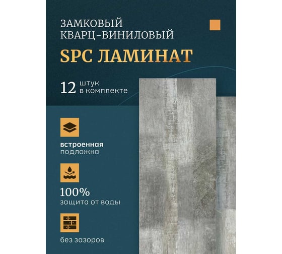 Изображение товара Кварцвинил Альта Профиль ДЖАЗ ламин. колл. GRAND STEP АС6/34 микро фаска, 1218х180х5мм, 12шт/уп=2,63м² 10153
