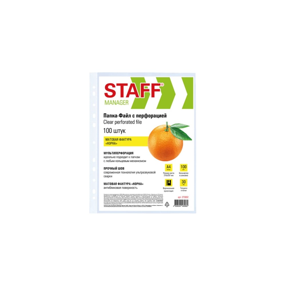 Изображение товара Папки-файлы перфорированные Staff А4 ЭКОНОМ 100 шт прозрачные