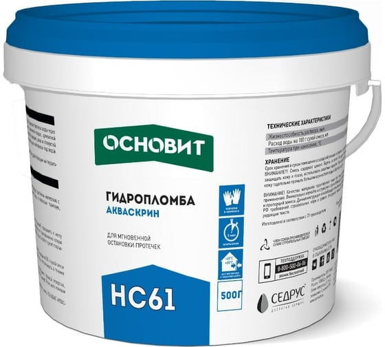 Изображение товара Гидропломба Основит АКВАСКРИН HC61 0.5 кг 86670