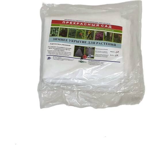 Изображение товара Садовый укрывной материал ГеоПластБорд спанбонд для роз зима 1.6х1.7 м 3 штуки 00-00003463_3