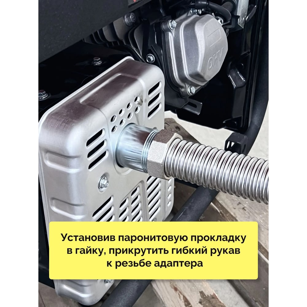 Изображение товара Система отвода выхлопных газов для генератора 1,5 м STACORT для A-iPower