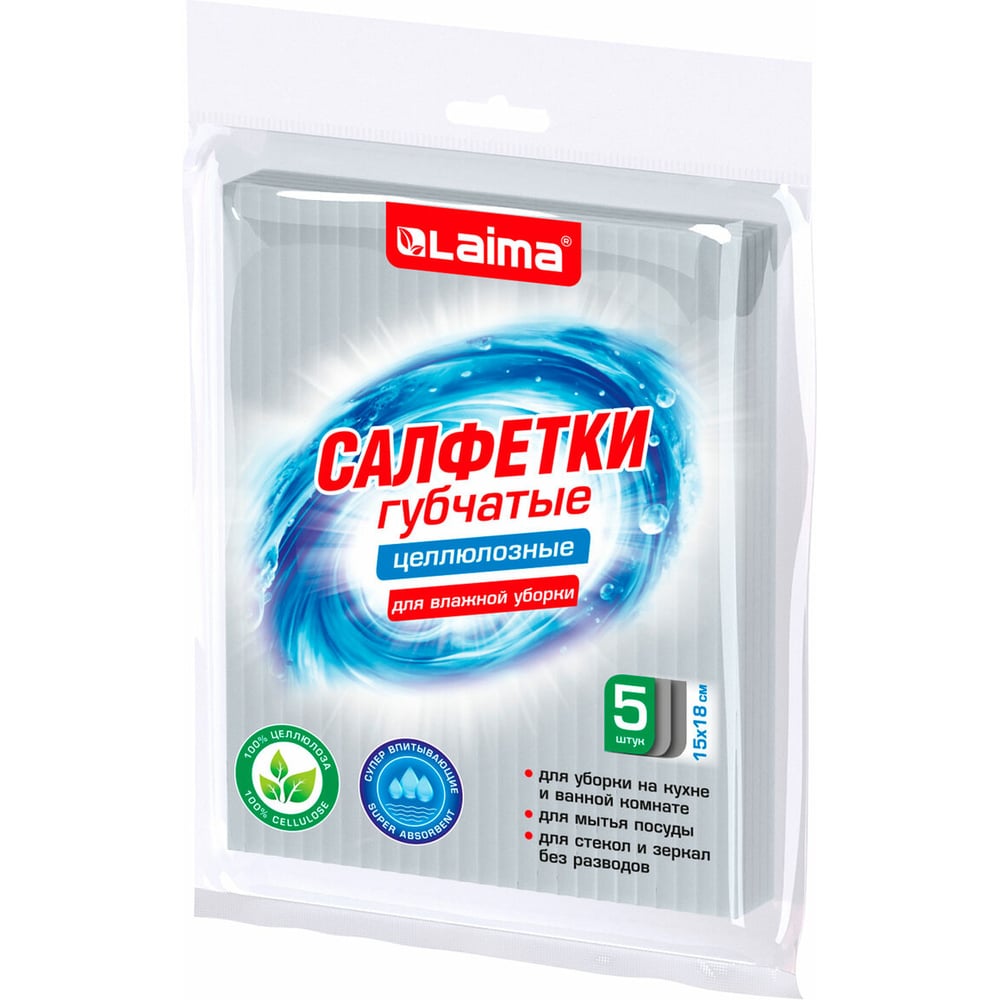 Изображение товара Салфетки губчатые для уборки кухни LAIMA 15х18см целлюлозные, комплект 5шт, серые 700266