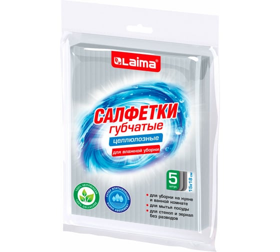 Изображение товара Салфетки губчатые для уборки кухни LAIMA 15х18см целлюлозные, комплект 5шт, серые 700266