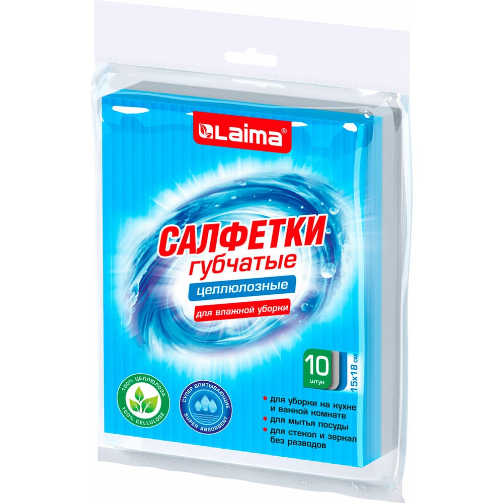 Изображение товара Салфетки губчатые для уборки LAIMA 15х18 см 10 шт цветные