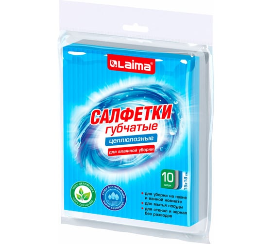 Изображение товара Салфетки губчатые для уборки кухни LAIMA 15х18см целлюлозные, комплект 10шт, 5серых/5голубых 700268