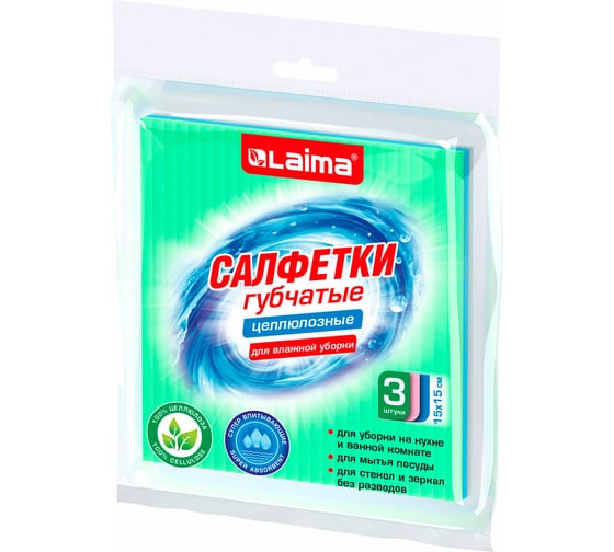 Изображение товара Салфетки губчатые для уборки кухни LAIMA 15х15см целлюлозные, комплект 3шт, цветные 700262
