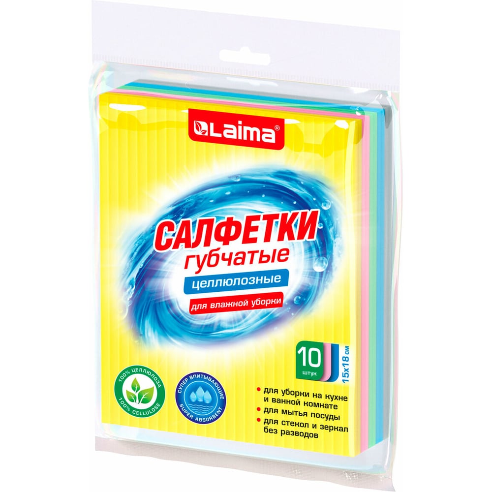 Изображение товара Губчатые салфетки для уборки кухни LAIMA 15х18см комплект 10 шт целлюлозные
